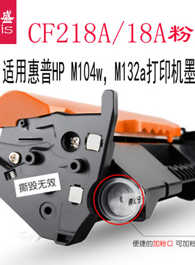 适用惠普HPCF218A硒鼓M104a打印机墨盒M132a/nw/fw/fn/fp粉盒