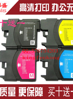 威彩盛兼容LC990BK MFC-795CW 250C 290 295C 490打印机墨盒