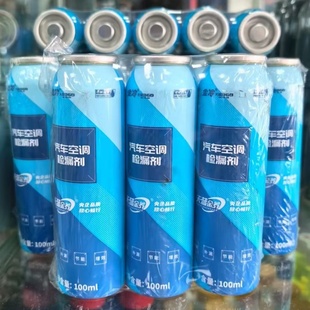 金冷汽车空调检漏剂补漏剂荧光测漏查漏自动修复液管路微漏止漏剂