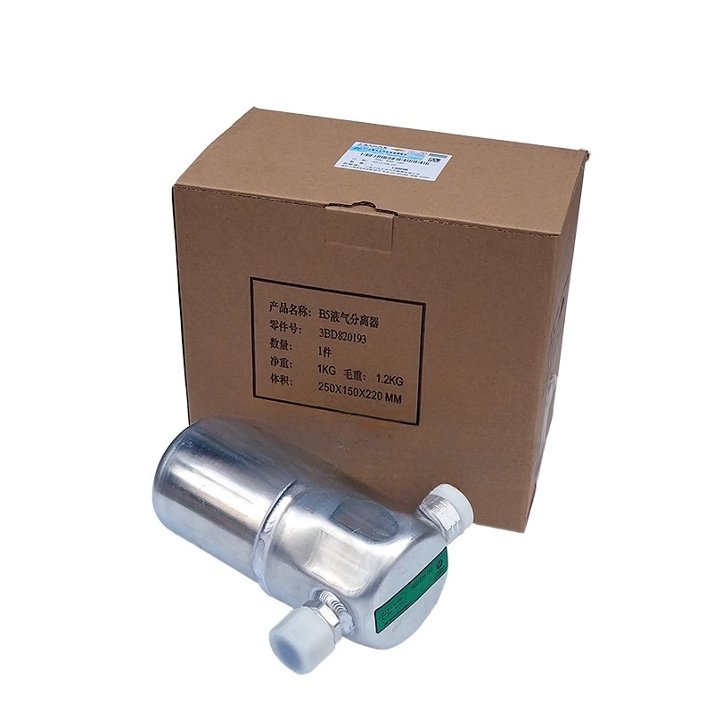 B5帕萨特汽车空调干燥雪种杯