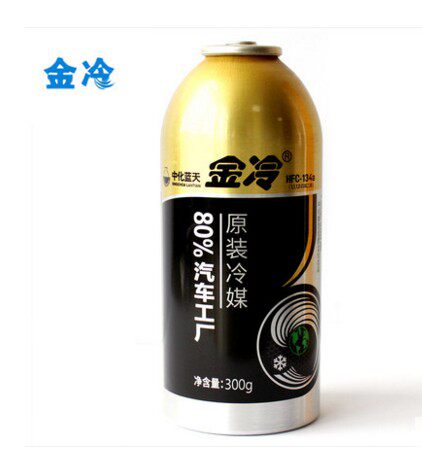 正品金冷媒134a冷媒金冷油汽车空调制冷剂 环保雪种车用氟利昂