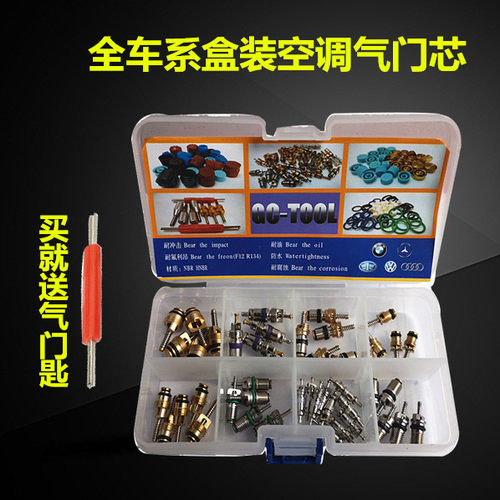 汽车空调高低压气门芯管路气针阀