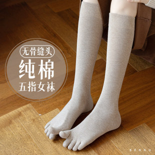 纯棉五指袜子女春秋款小腿袜长筒袜全棉分趾夏季薄高筒半筒袜无潮