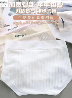 莫代尔纯棉女内裤抗菌裆高腰收腹包臀无痕少女全棉透气女士三角潮