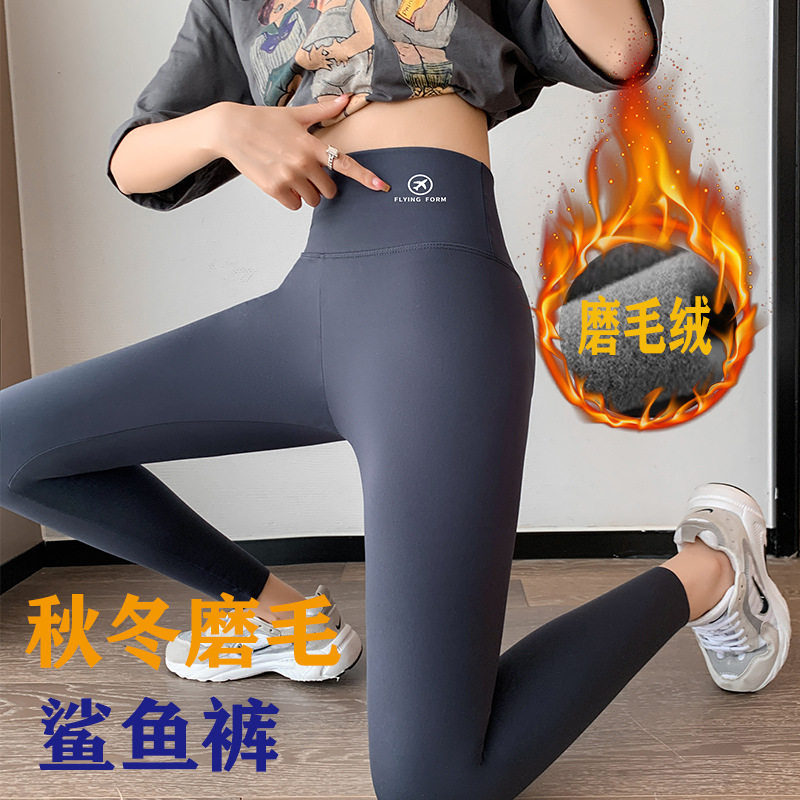 鲨鱼皮内搭裤女外穿秋冬季紧身高腰秋季瑜伽弹力保暖加绒加厚棉潮