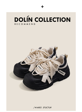 Dolin collection丑萌设计感小个子奶盖潮牌运动休闲厚底老爹鞋女