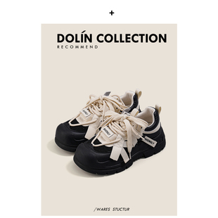 Dolin collection丑萌设计感小个子奶盖潮牌运动休闲厚底老爹鞋女