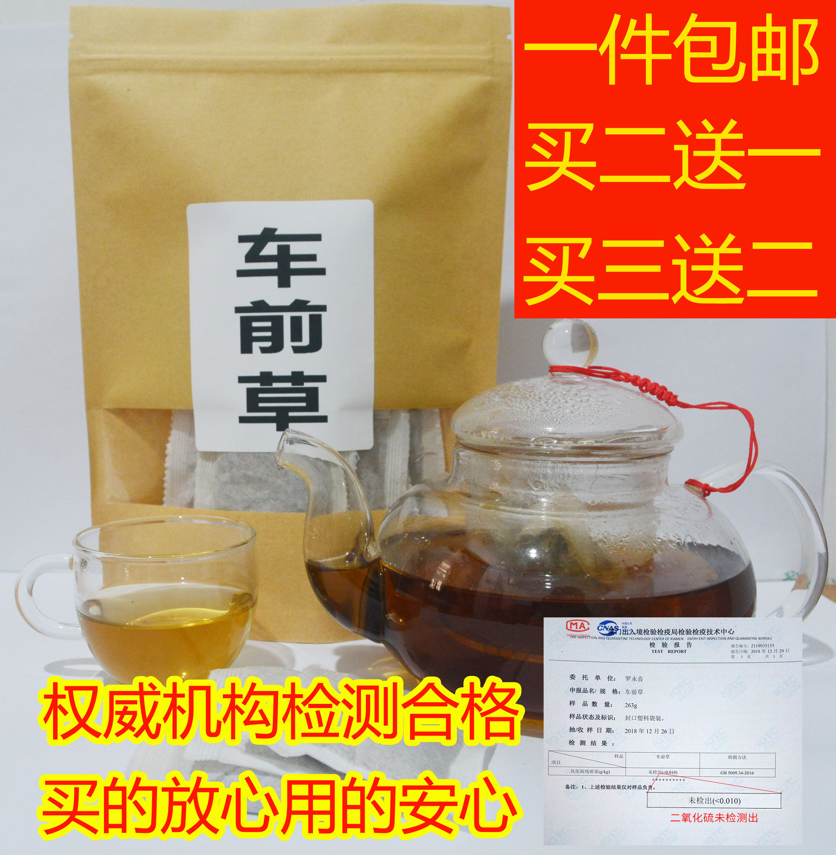 高山車前草幹藥新鮮野生車前草袋泡茶50包新貨降酸排酸茶包郵在類目 傳統滋補營養品, 藥食同源食品, 其他藥食同源食品中 - 來自Buy2taobao.com提供專業的淘寶代購服務