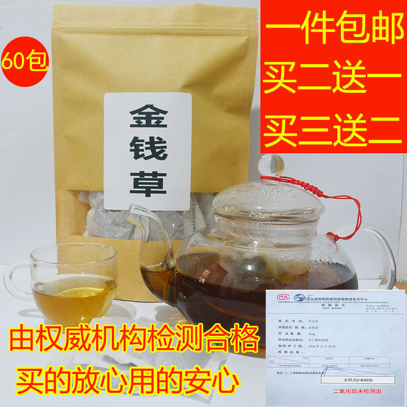 【升級款60小包裝】野生新鮮小葉廣葉金錢草大金錢草茶化石袋泡茶在類目 傳統滋補營養品, 其他傳統滋補品, 廣金錢草中 - 來自Buy2taobao.com提供專業的淘寶代購服務