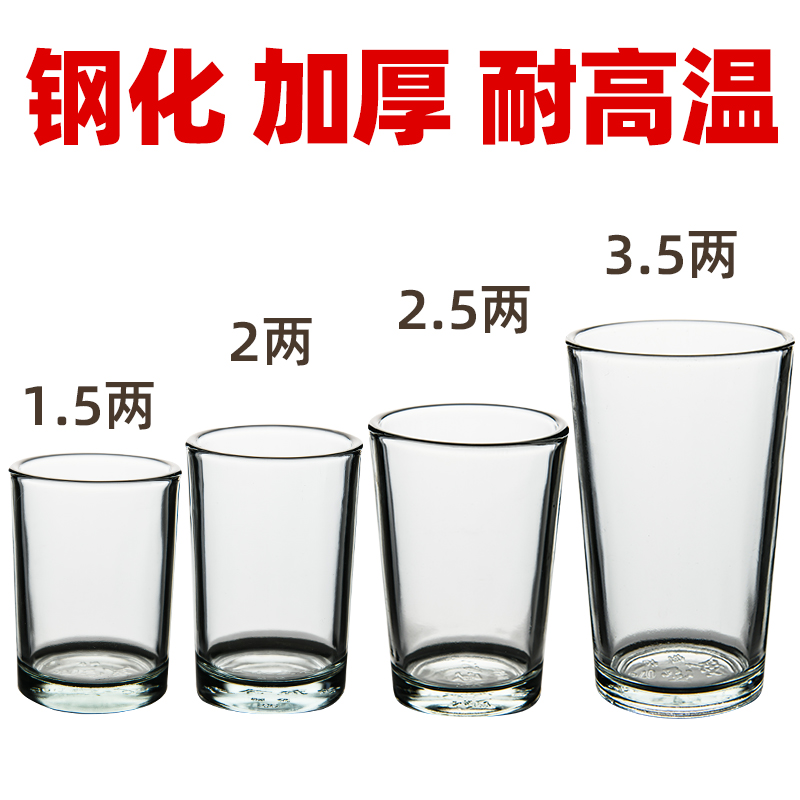 一两白酒杯玻璃二两半钢小号