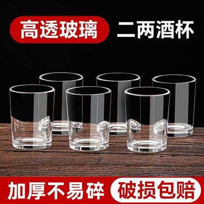 高白料透明二两白酒杯