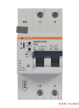 32A智能微型断路器2P单相 ASCB1LE-63-C32-2P 智能漏电断路器