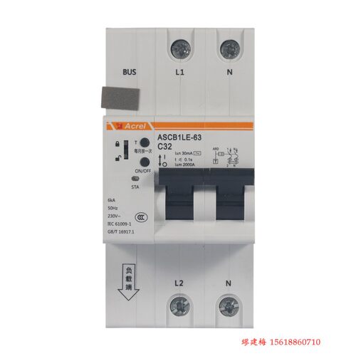 32A智能微型断路器2P单相 ASCB1-63-C32-2P 智能微型断路器