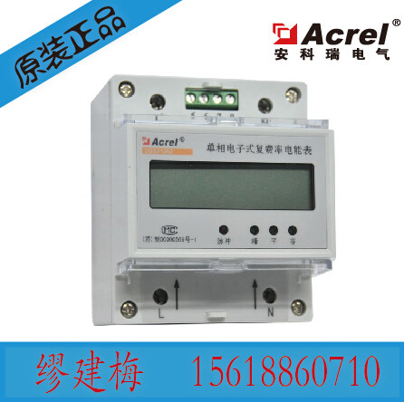 安科瑞DDSF1352-C单相电子式直接接入电能表ADL100-E/C