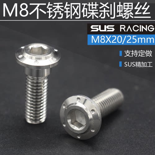 打点温州瑞安不锈钢碟刹