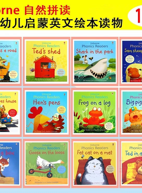 斯伯恩自然拼音 usborne phonics readers 高清PPT 和 mp3  12 本