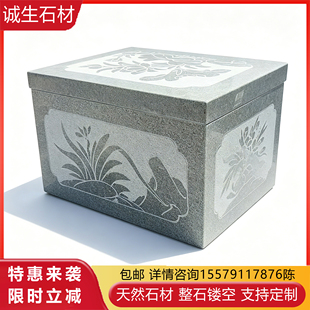 花岗岩骨灰盒寿盒优质石头石棺整石镂空款新中式传统农村土葬专用