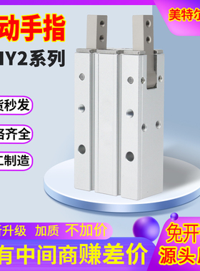 MHY2-10D MHY2-16DMHY2-20D MHY2气爪手指气缸180度开闭气动