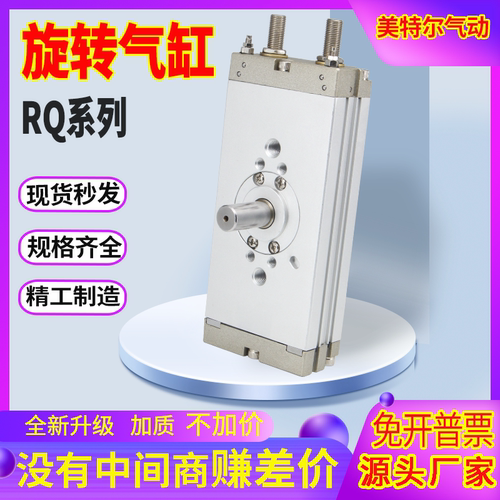 旋转气缸RQS摆动气缸