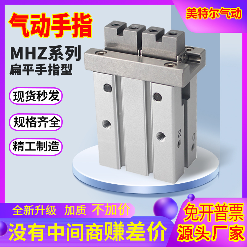 气爪夹爪侧面螺孔手指气缸
