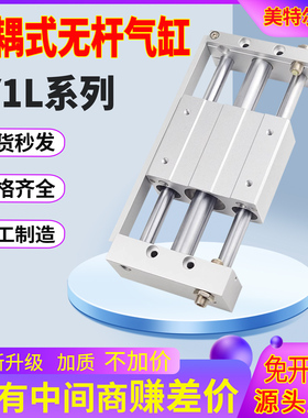 CY1L/RMTL20/50-100-200-300-400-500-6000-700S磁藕无杆滑台气缸