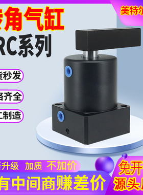 旋转回转下压90度转角夹紧气缸SRCR25X90 SRCL32/40/50/63X90D