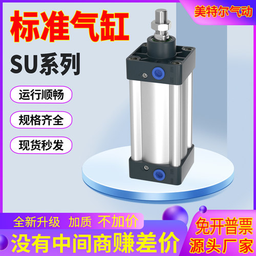 SU标准气缸SAU/SU63X25/50/75/100/125/150/175/200-250-300-400S