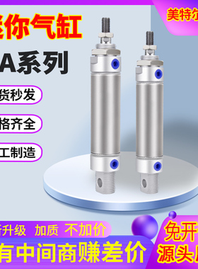 不锈钢迷你气缸调MA20-25/32-350X50X75X100X125X150X200SCA U CM