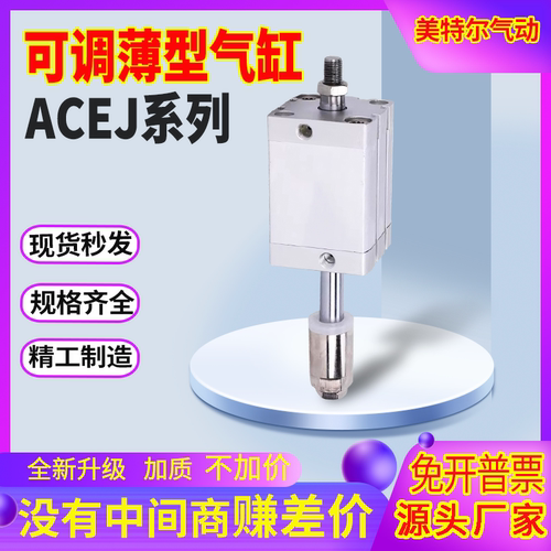 紧凑型薄型气缸铝合金ACE