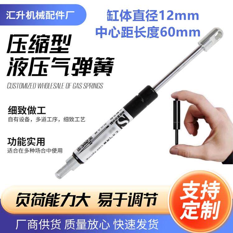 微小型气弹簧直径12气动杆迷你气压杆轻型液压杆小型弹簧杆支撑杆