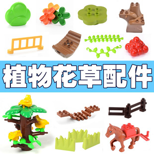 大颗粒拼装积木水果香蕉树叶小花草丛树桩干围栏零散配件