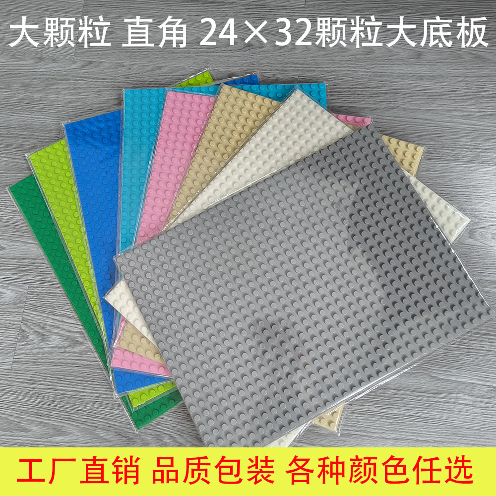 兼容乐高积木底板通用大颗粒24其它玩具