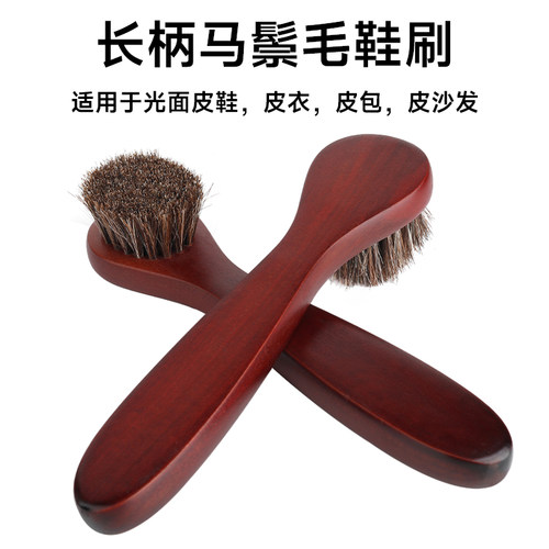 小马毛刷马鬓毛刷圆头带马毛鞋刷