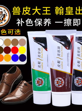 兽皮大王真皮鞋油黑色无色通用皮鞋高级保养油刷护理鞋蜡擦鞋神器