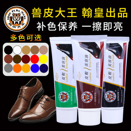 兽皮大王真皮鞋油黑色无色通用皮鞋高级保养油刷护理鞋蜡擦鞋神器