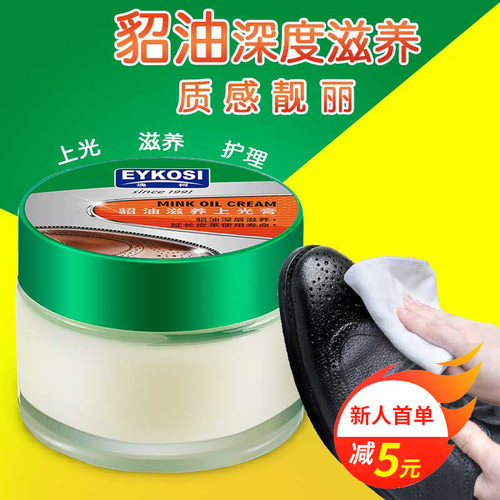 逸柯水貂油无色通用透明皮衣