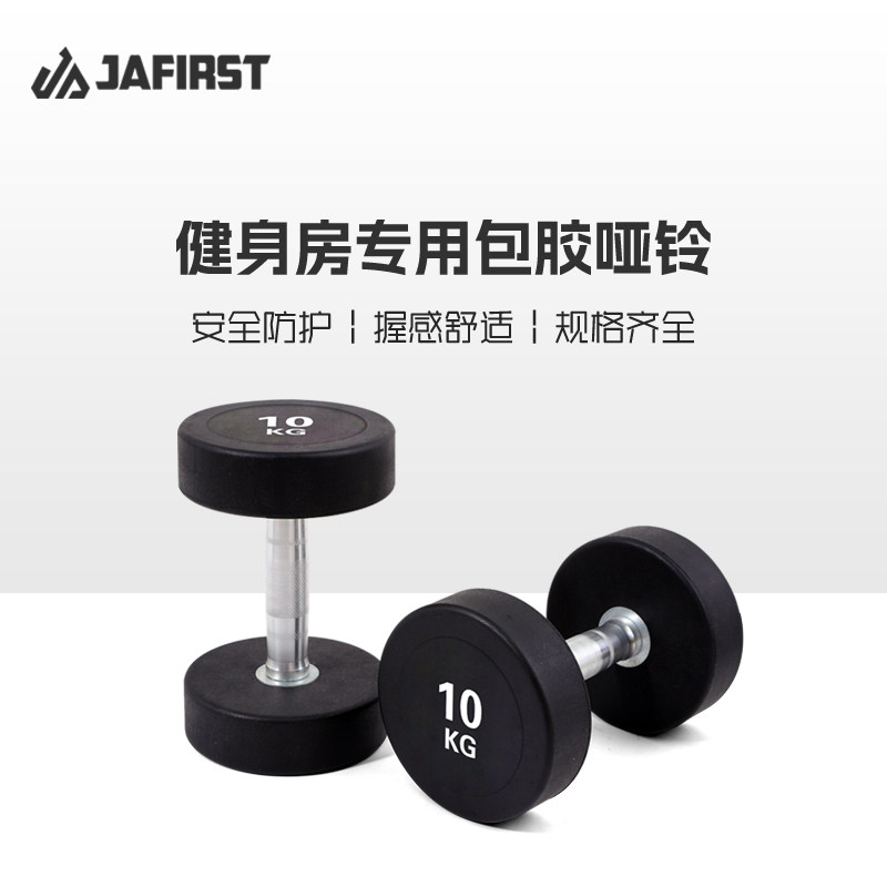 圆头黑色5kg包胶哑铃商用健身房