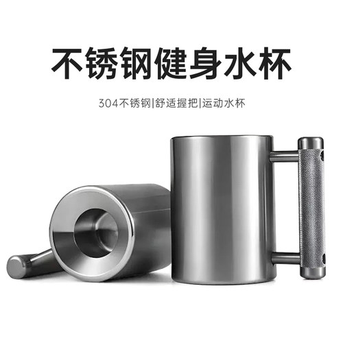 304不锈钢哑铃8/10kg水杯