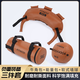 健身房私教负重装备软体药球保加利亚牛角包能量包健身深蹲沙袋