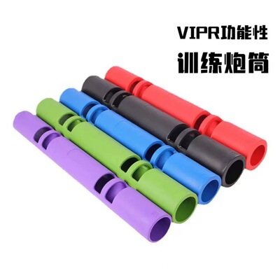 TPE环保健身房家用负重炮筒
