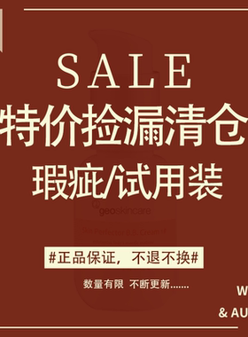 清仓巨折！纽西之谜捡漏瑕疵护肤品临期爽肤水乳液面霜精华隔离