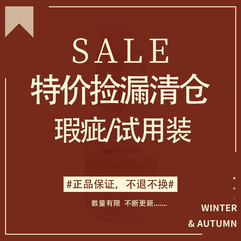 大牌捡漏清仓已拆封护肤品
