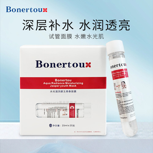 泊娜朵面膜水光滋润试管面膜