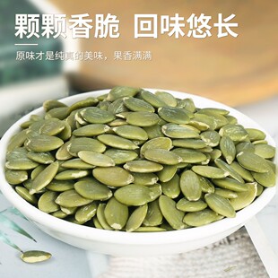 合圣堂南瓜子仁原味大颗粒3斤150克/罐*10健康零食南瓜籽25年新货