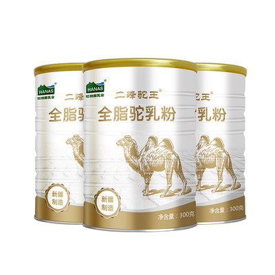 新疆全脂速溶3罐驼乳粉