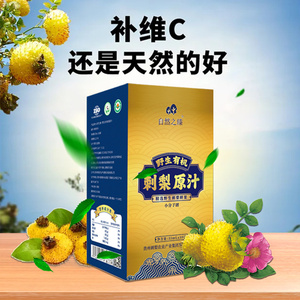 优购物自然之臻野生有机刺梨原浆超值组 20盒共35ml*200袋补维C