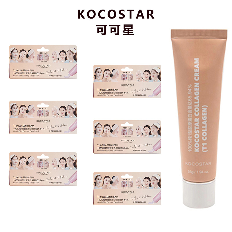 韩国KOCOSTAR可可星胶原蛋白霜面霜涂抹式面膜抗皱紧致水润保湿