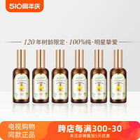 摩洛哥进口DermArgan液体黄金阿甘油抗皱抗老抗妊娠纹护发50ml*6