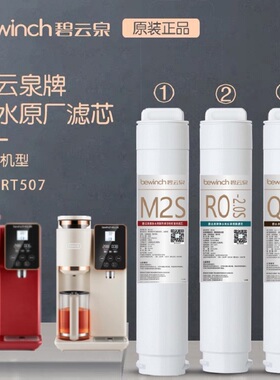 优购物莱克碧云泉正品原装滤芯 JST-RT507适用（1+3号/2号可选）