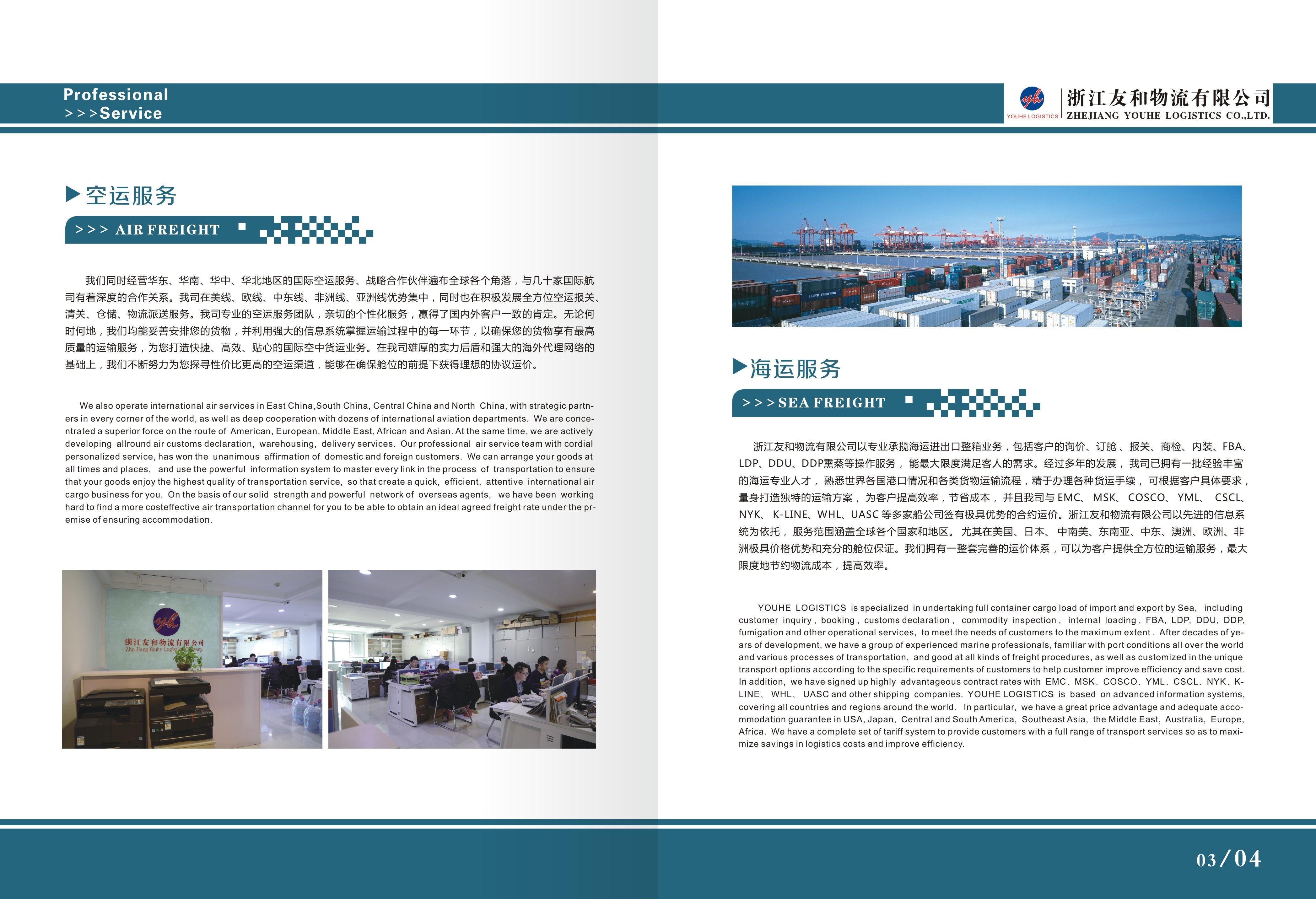 国际货代画册物流空运宣传册货代图册彩页货运海运图册子设计印刷